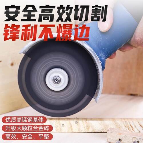 直销新款新型多功能木工合金锯片角磨机切割机专用塑料橡胶4/5/7