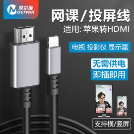 适用苹果转hdmi转换器lighting接口iphone，手机连接电视机同屏线ipad，平板投影仪lightning电脑高清投屏线显示4