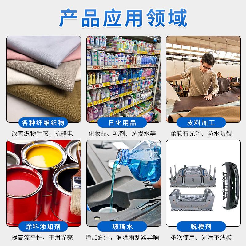 光亮剂