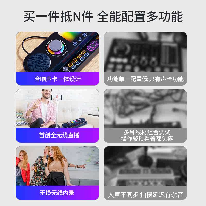 星唱K8声卡音响一体机麦克风直播专用设备全套手机k歌家庭ktv台式