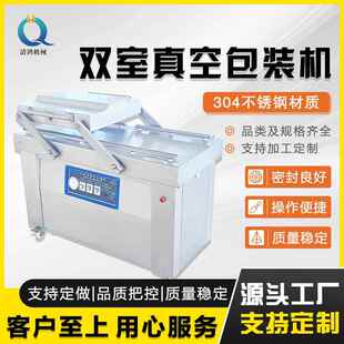 干湿两用年糕包装 卤鸡加工真空封口机 腊肉香肠双室真空包装 机