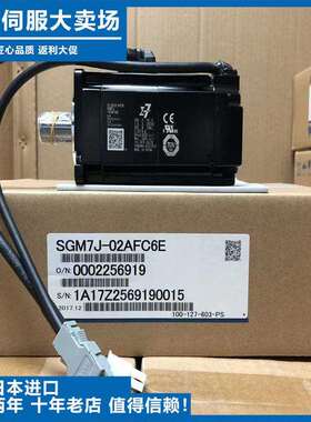 安川伺服马达SGM7J-A5/01/02/04/08AFC6S/A7C6S/6S/AFA61/AFD2E