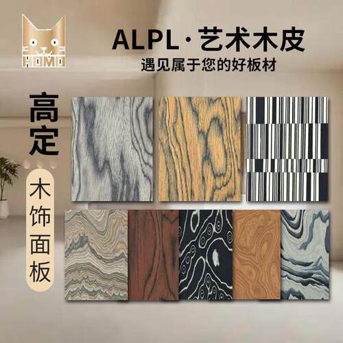 高定科技实木贴皮免漆板 轻奢科定KD板 Alpi木皮环保饰面板