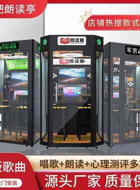 朗读亭迷你ktv房移动唱吧机唱歌机练歌房点歌机自助k歌机唱歌机