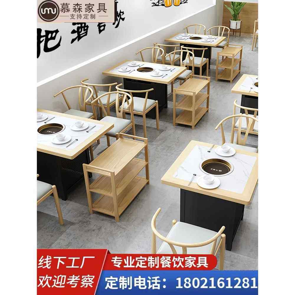 无烟商用实木岩板烤涮串串大理石火锅桌子电磁炉一体烤肉桌椅组合