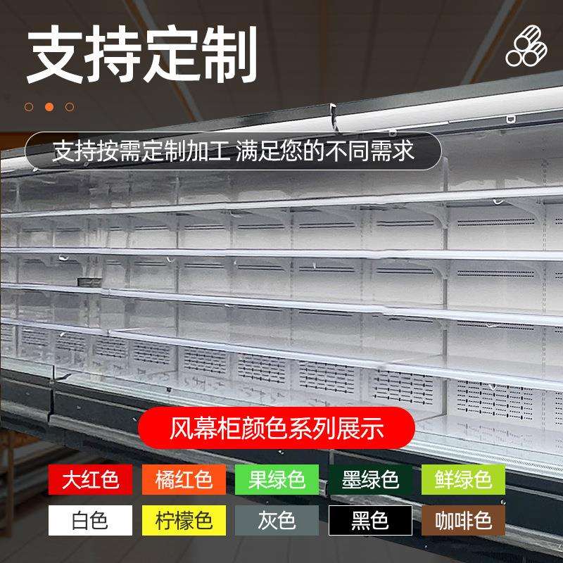 商用风幕柜超市大容量水果蔬菜冰柜保鲜柜啤酒饮料冷藏展示柜