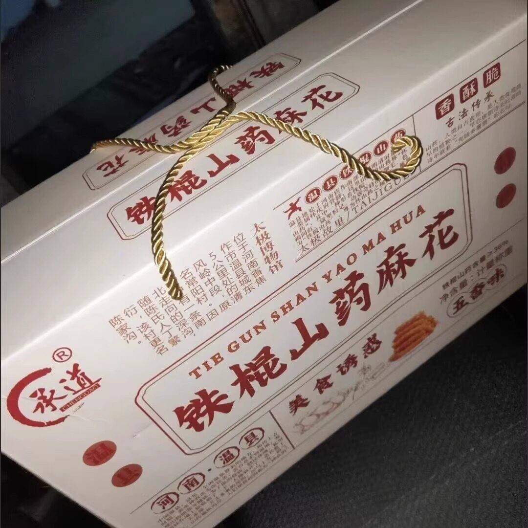 新货铁棍山药小麻花五香味独立包装老人小孩孕妇零食礼盒装传统健