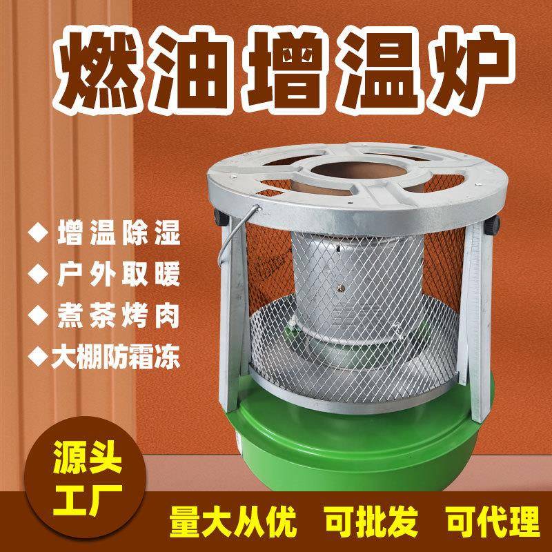 大棚柴油增温炉取暖设备冬蔬菜大棚升温大面积快速增温户外取暖炉