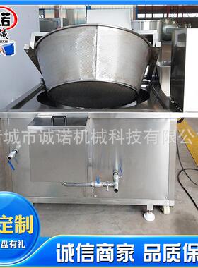 花生麻花薯片油水分离油炸锅全自动肉类油炸圆形食品油炸机设备