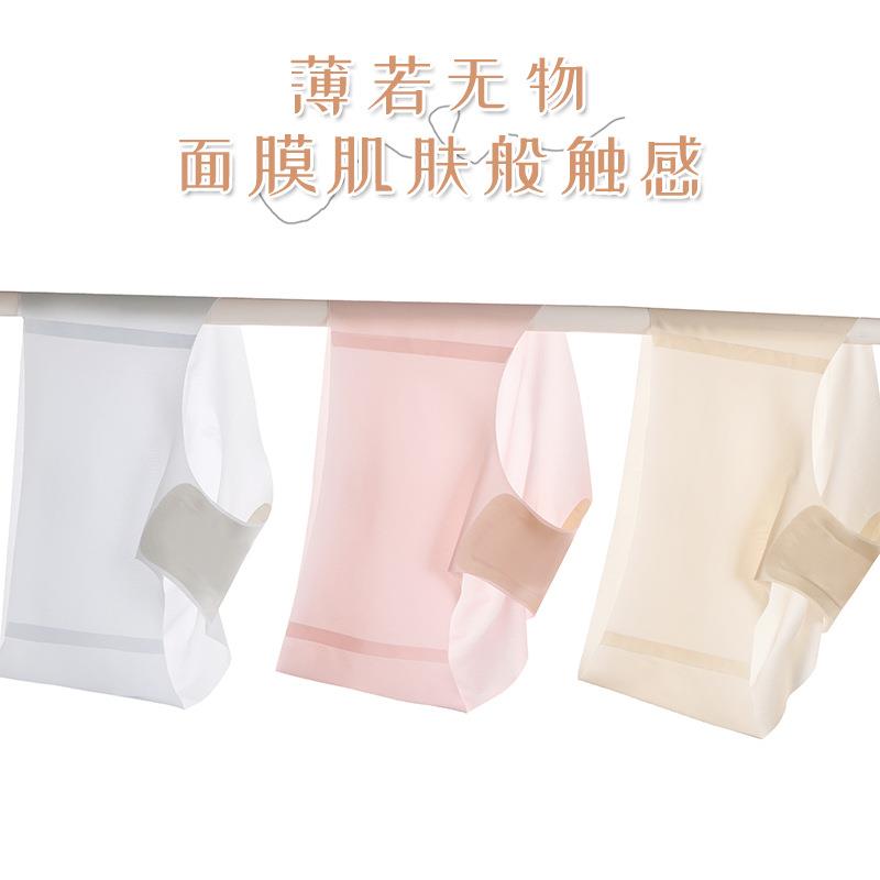 briefs seamless crotch silk modal antibacterial breathable