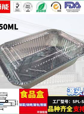 施博能铝箔盒不粘餐盒650ml铝箔快餐盒交期快便当餐具