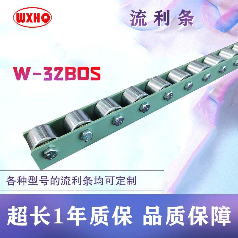 切削流利条加强加厚W-2BOS钣金挡边防静电镀锌框架货架滑轮导轨