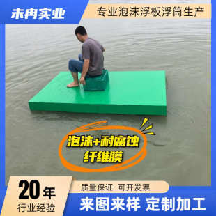浮板船浮桥钓鱼板水上钓鱼平台泡沫实心浮体泡沫皮划艇船泡沫浮船
