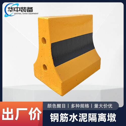 钢筋混凝土隔离墩交通防护栏公路防撞围挡基座钢筋水泥隔离墩