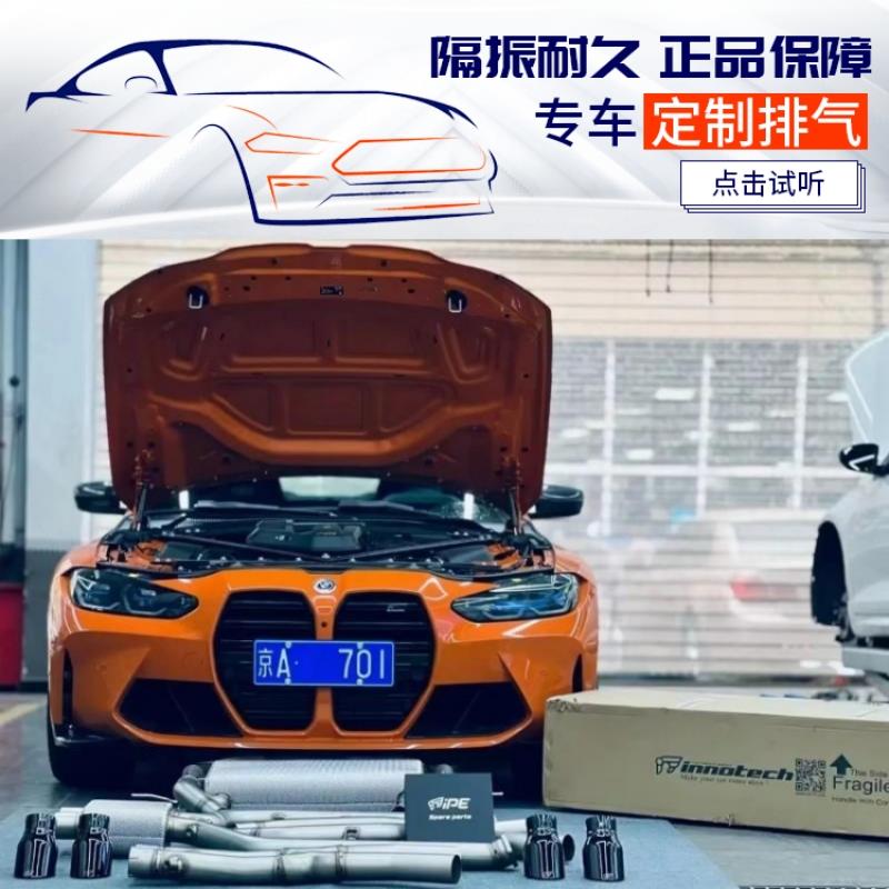 头段JBOM MACH5 IPE REPOSE RES HJS FI AK改装头中尾段排气管