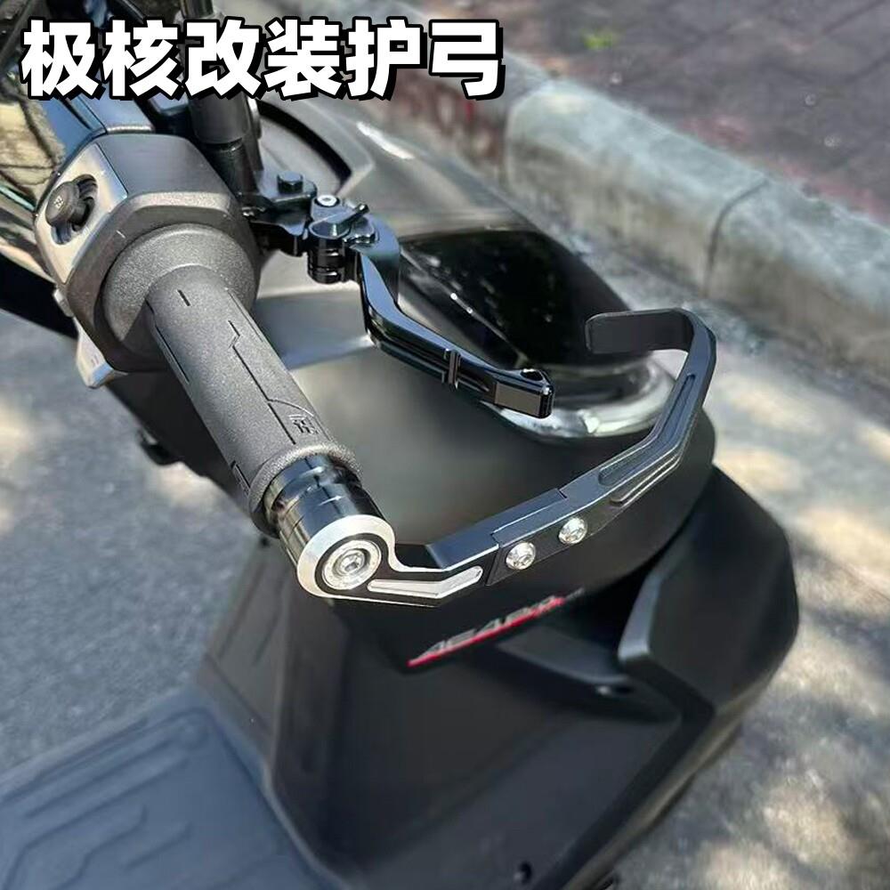 适用极核ae4max/ae5ipro护弓AE6/AE7/AE8手把护弓防护防摔改装