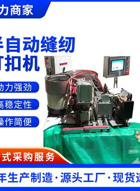 半自动缝纫打扣机带切刀功能包边包绳子六针缝纫绿色网防护网