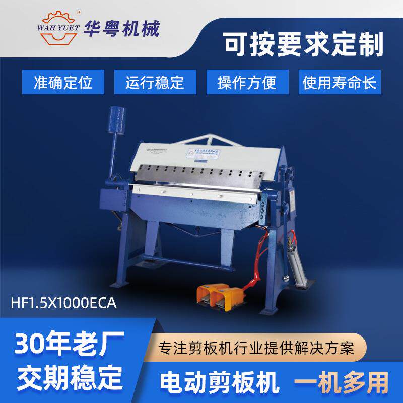 广东现货可液压气动折边机HF1.5x1000不锈钢铁皮手动折弯机折板机