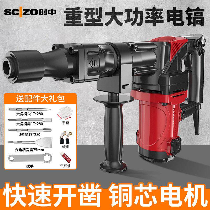 德系冲击电镐开槽拆墙工业级电锤用混凝土大功率电稿重型搞