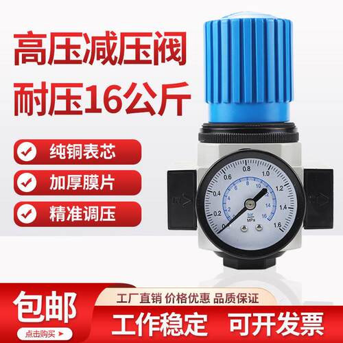 Festo费斯托型气泵高压减压阀空压机调节阀精密气动调压阀16公斤