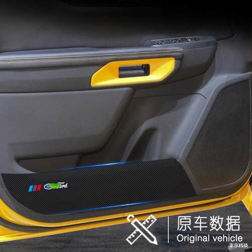 适用福特游骑侠Ranger车门防踢垫防刮踩保护贴改装饰汽车用品配件