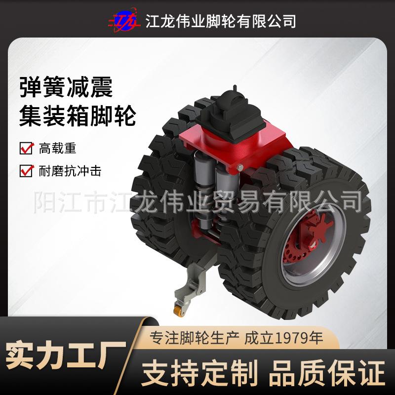 物流运输ISO锁集装箱移动轮超重万向轮22寸实心橡胶集装箱脚轮