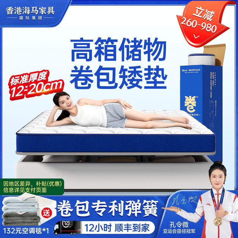 国补15%十大压缩名官方牌卷包床垫软垫家用卧室乳胶席梦思15CM厚