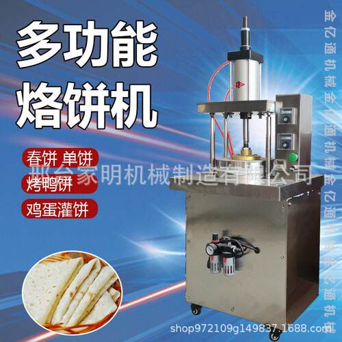 仿工烙馍机商用烤598手鸭饼机多功饼能鸡蛋灌成型机机一多用