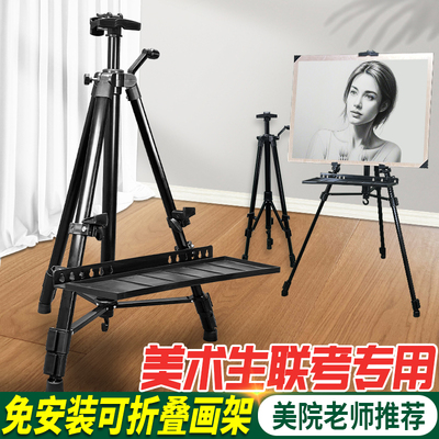 画架美术生专用画架折叠便携支架式素描绘画工具套装全套儿童