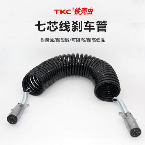 TKC铁壳虫新国PA12尼龙高压耐磨挂车电路连接螺旋七芯线管