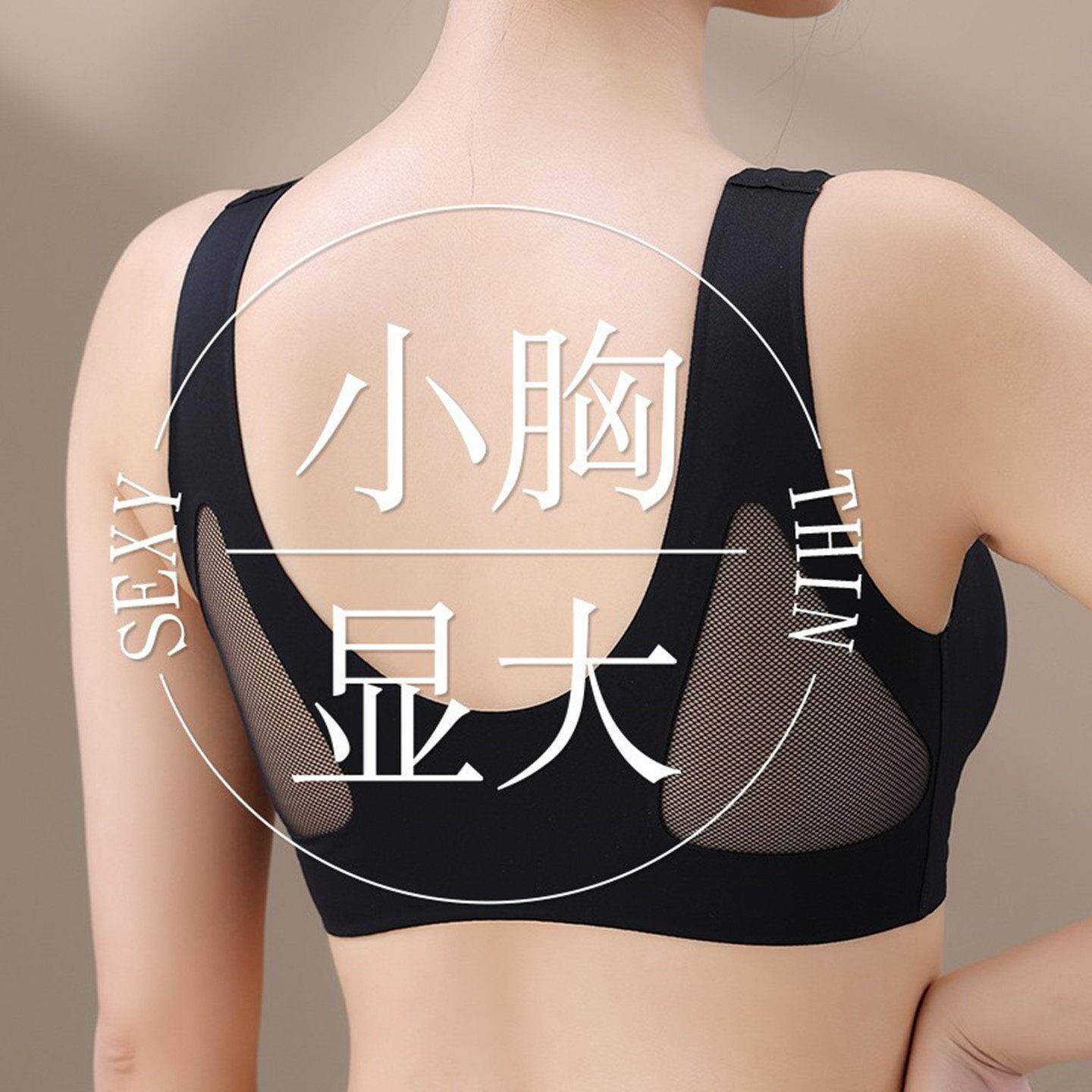 广东汕头品牌运动内衣小胸平胸专用加厚聚拢显大广州文胸罩潮汕