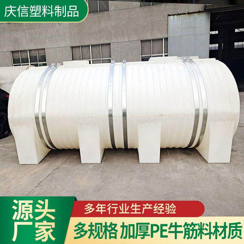 卧式水塔储水桶10吨方储水罐车载运输水箱柴油罐加厚pe卧式水塔