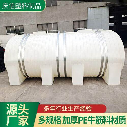 卧式水塔储水桶10吨方储水罐车载运输水箱柴油罐加厚pe卧式水塔