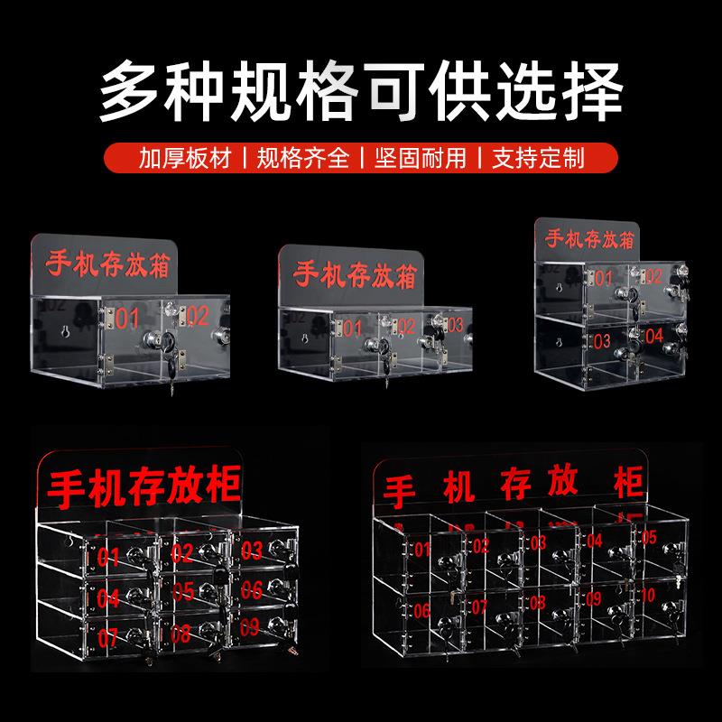 手机箱柜亚克力透明手存放管柜亚克力手带锁收纳保机六门存放柜简