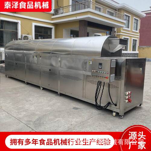 大容量电磁炒货机火锅店炒底料香料花椒香叶八角滚筒翻料机炒货机