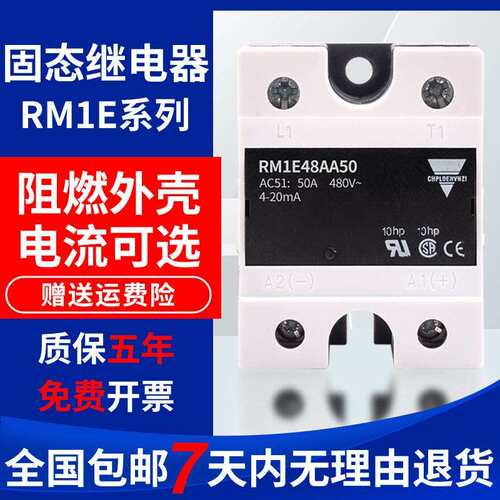 佳乐款固态继电器RM1E48AA50 RM1E40AA25 RM1E23AA75 RM1E48AA100