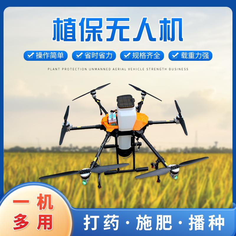 农业植保无人机果树喷药施肥无人机2L农用喷药植保喷洒无人机