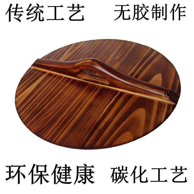 木锅盖碳化纯手工杉家用炒锅木质圆形水缸盖子大小盖实木定制包邮