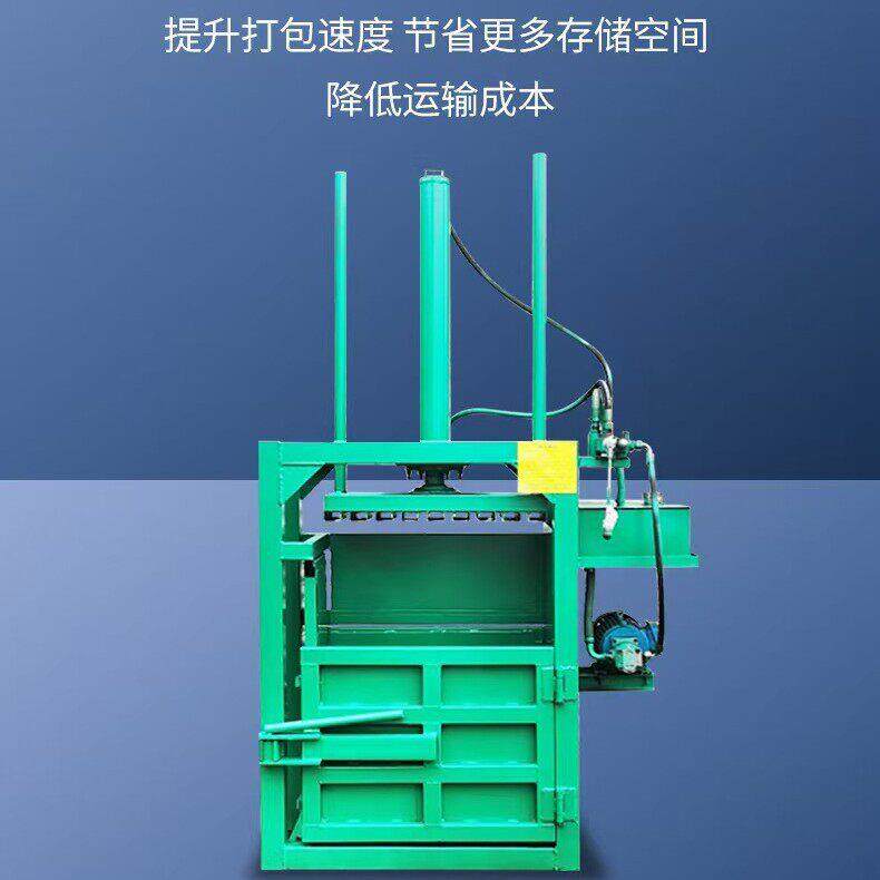 缸小型液压打包机纸箱厂边角料服装厂塑料压缩机立式卧式打包