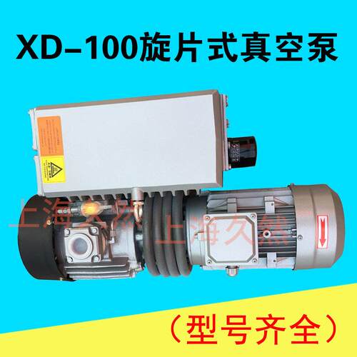 上海久然VO-063真空泵真空配套吸塑CNC
