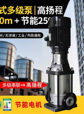 GDLF立式多级泵 不锈钢变频供水设备 高层供水增压泵恒压供水机组
