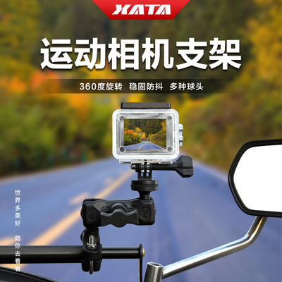 摩托车行车记录仪支架 gopro录制配件360全景运动相机骑行自行车