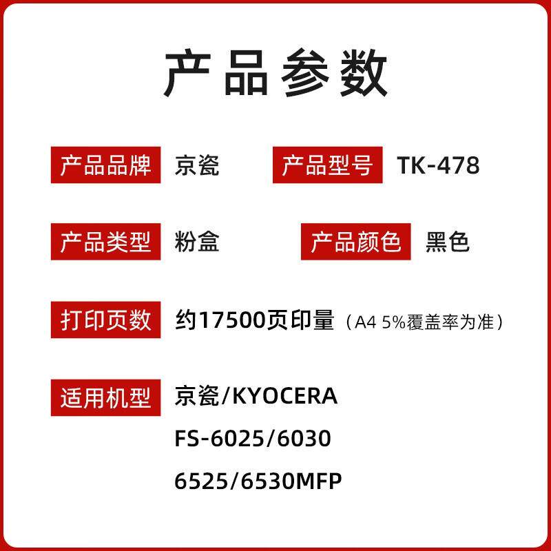 原装京瓷TK-478粉盒 FS-6025/6025B/6030/6525/6530复印机墨粉盒