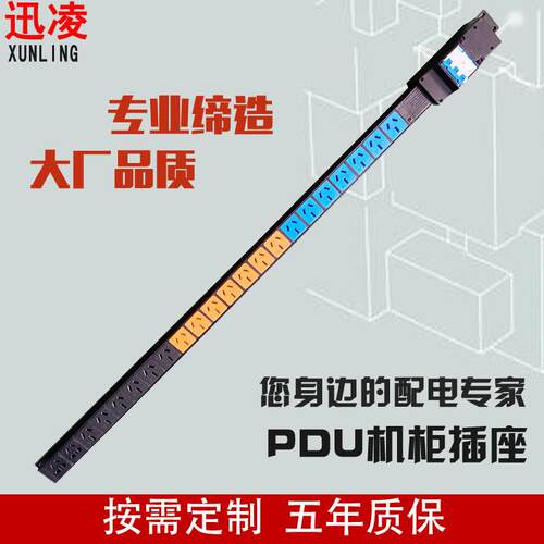 工业铝合金PDU机柜插座插排大功率专用PDU三路五相五芯线PDU插座