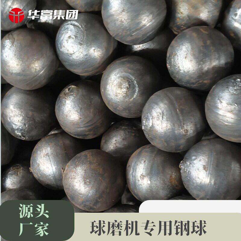 75MM研磨机专用球、矿山球磨机耐腐蚀、锻造钢球、低磨损锻造