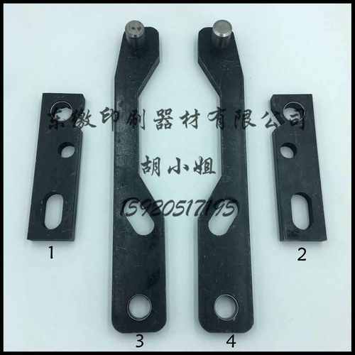 海德堡印刷机配件 CD102墨辊联动片 连接支架 连杆 墨辊联杆