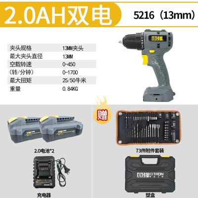 高档小强5288电无功刷充电钻多能锂电手钻丝电动螺刀起子机工具52