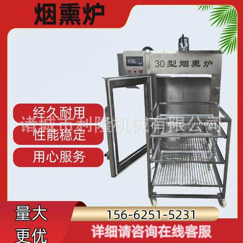 全自动千层豆干烟熏炉 肉制品蒸煮上色一体炉 不锈钢熏烤上色设备