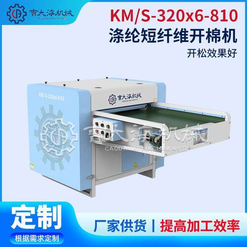 传送带式自动入料PP棉羽绒棉化纤棉开棉机630毛绒玩具松棉机