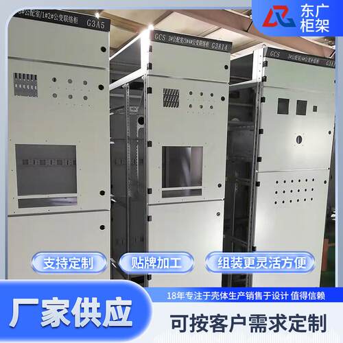 MNS抽出式开关柜柜架 MNS抽屉柜壳体
